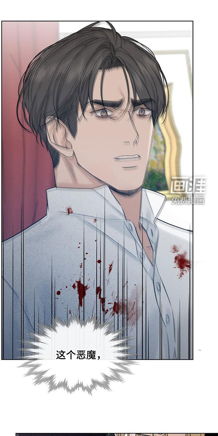 玫瑰庄园第48话图