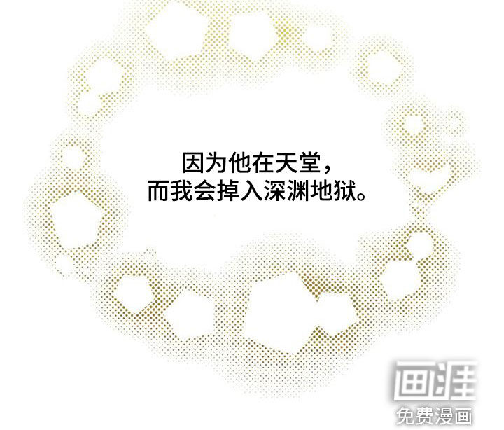 玫瑰庄园第48话图