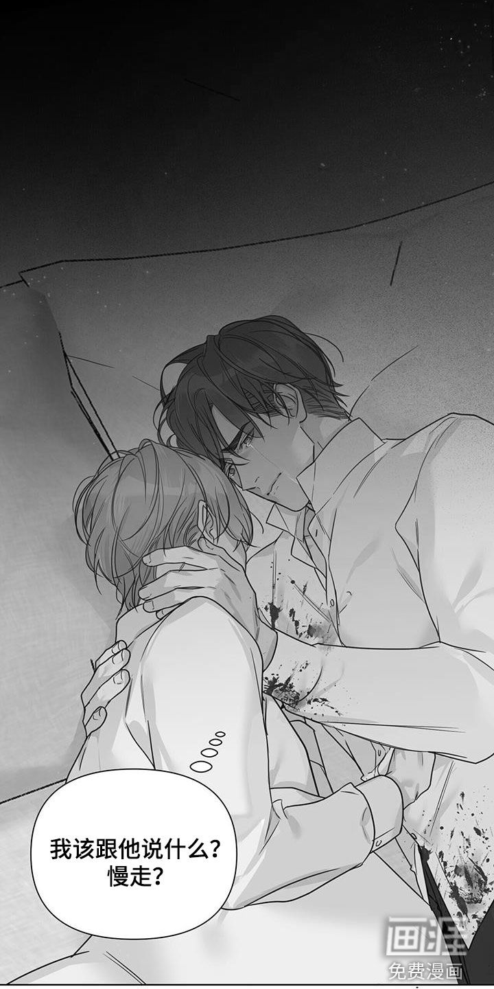 玫瑰庄园第49话图