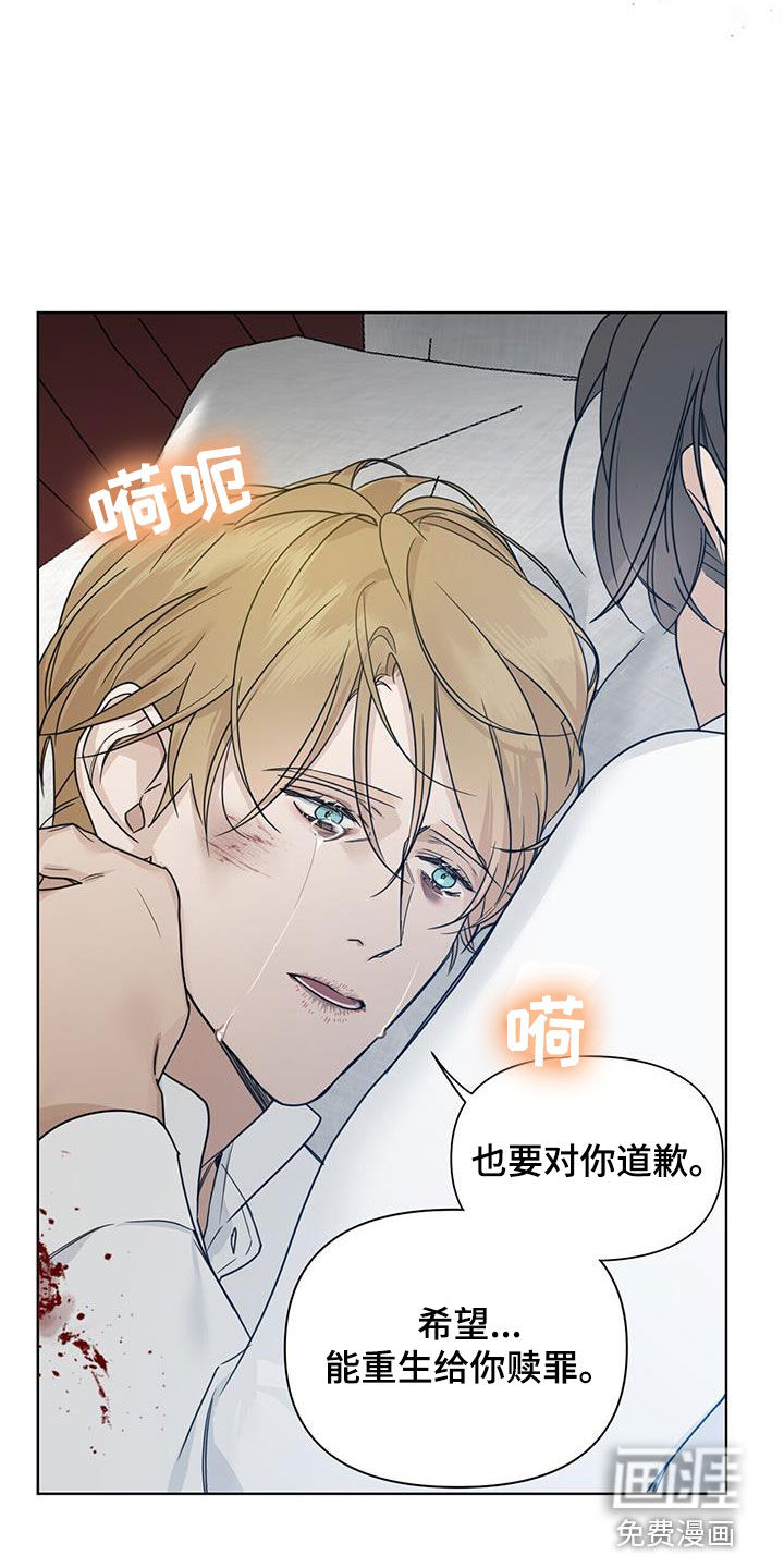 玫瑰庄园第49话图