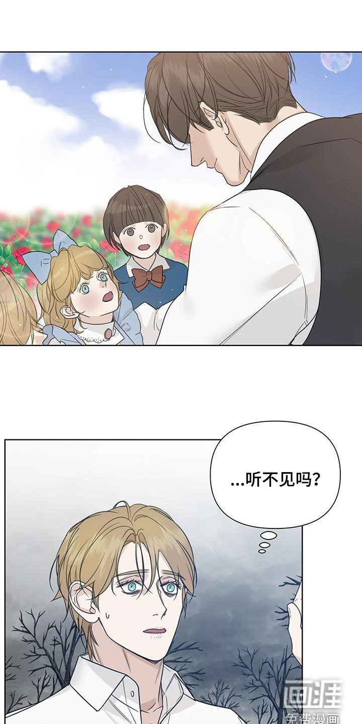 玫瑰庄园第50话图