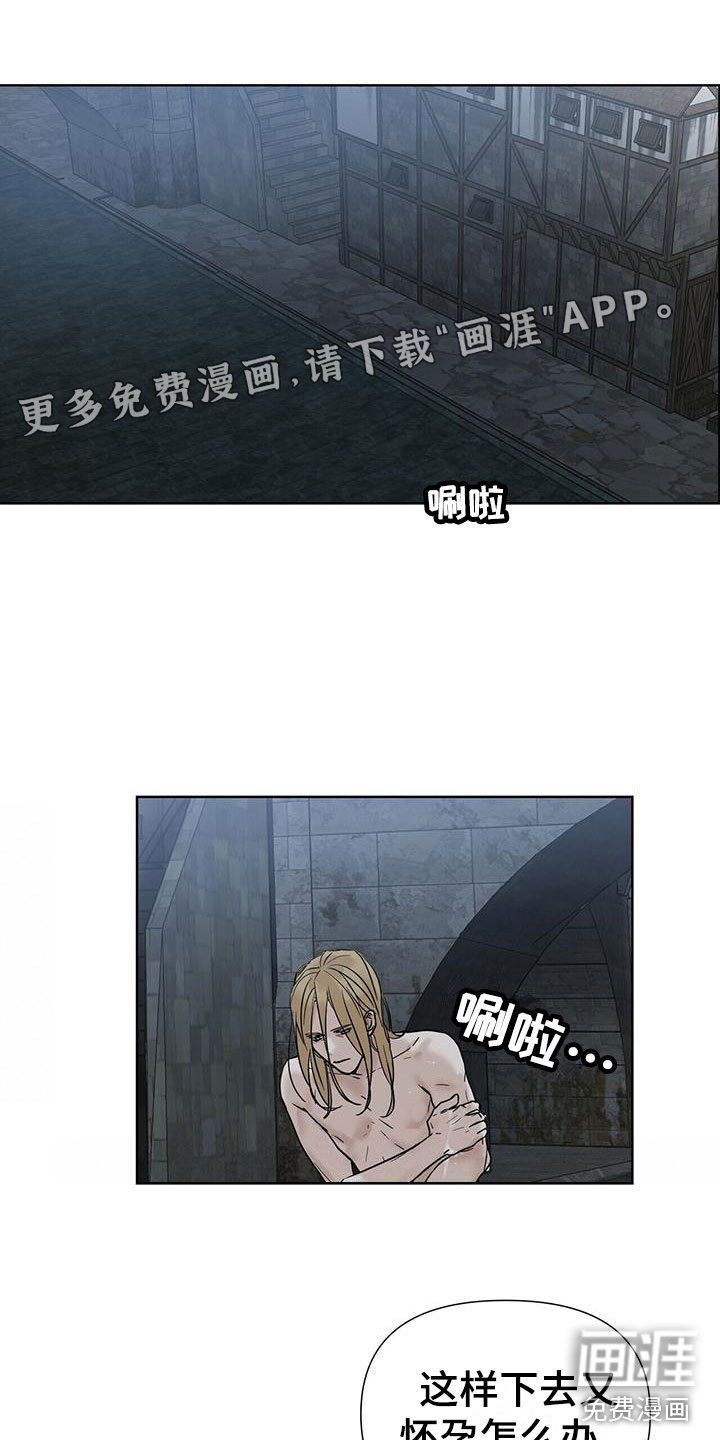 玫瑰庄园第6话图