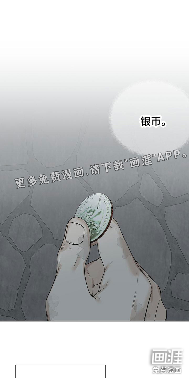 玫瑰庄园第7话图