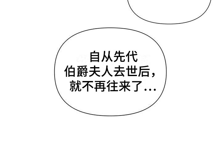 玫瑰庄园第9话图
