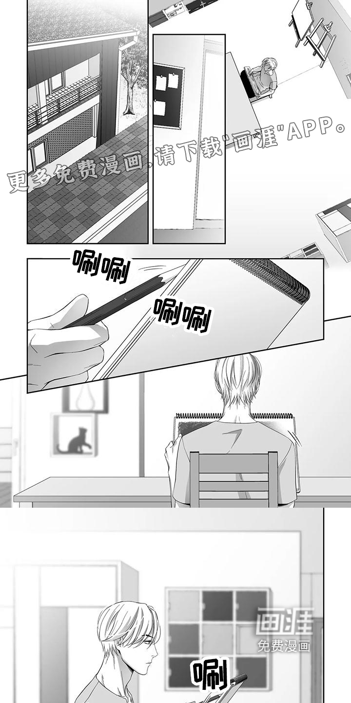 陌生的手第11话图