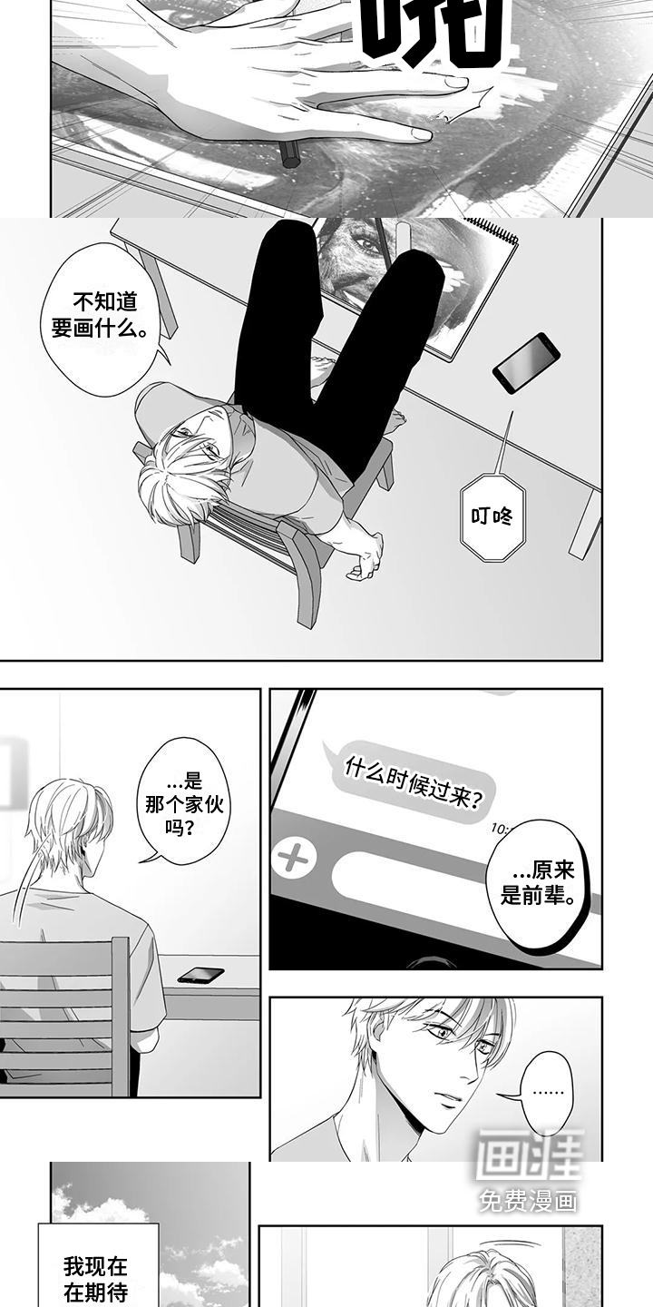 陌生的手第11话图