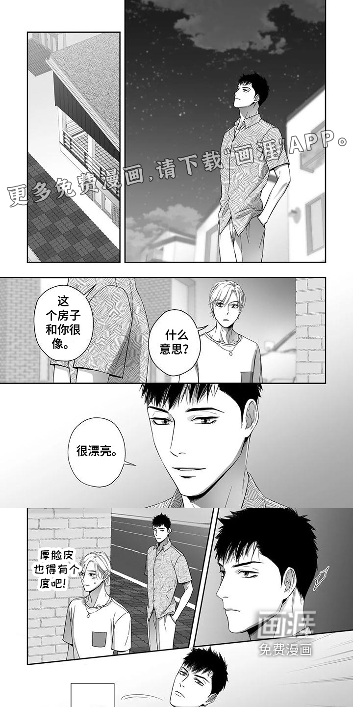 陌生的手第16话图