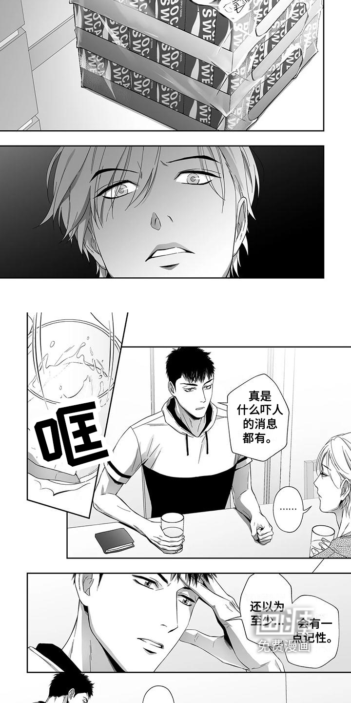 陌生的手第17话图