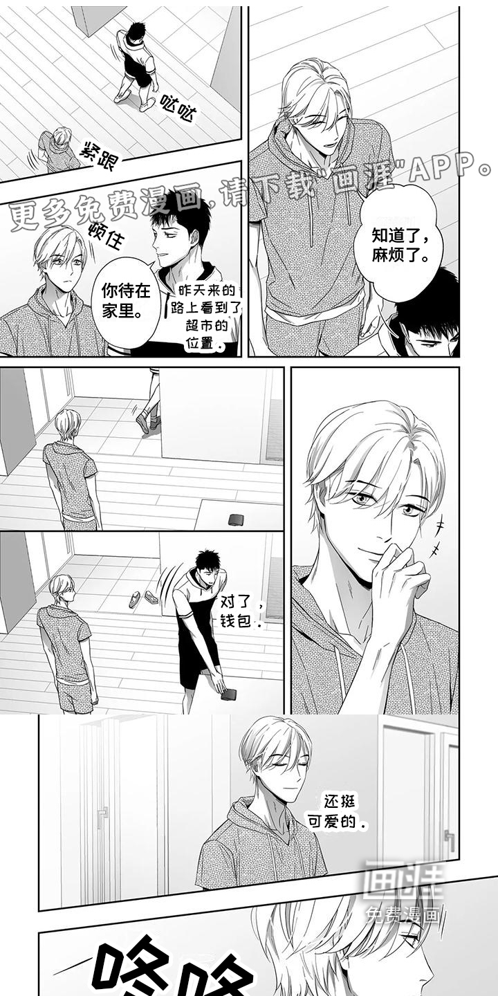 陌生的手第18话图