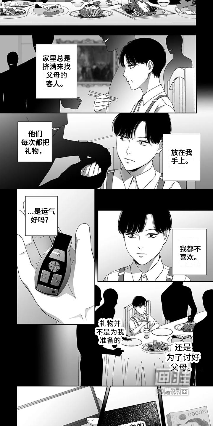 陌生的手第23话图