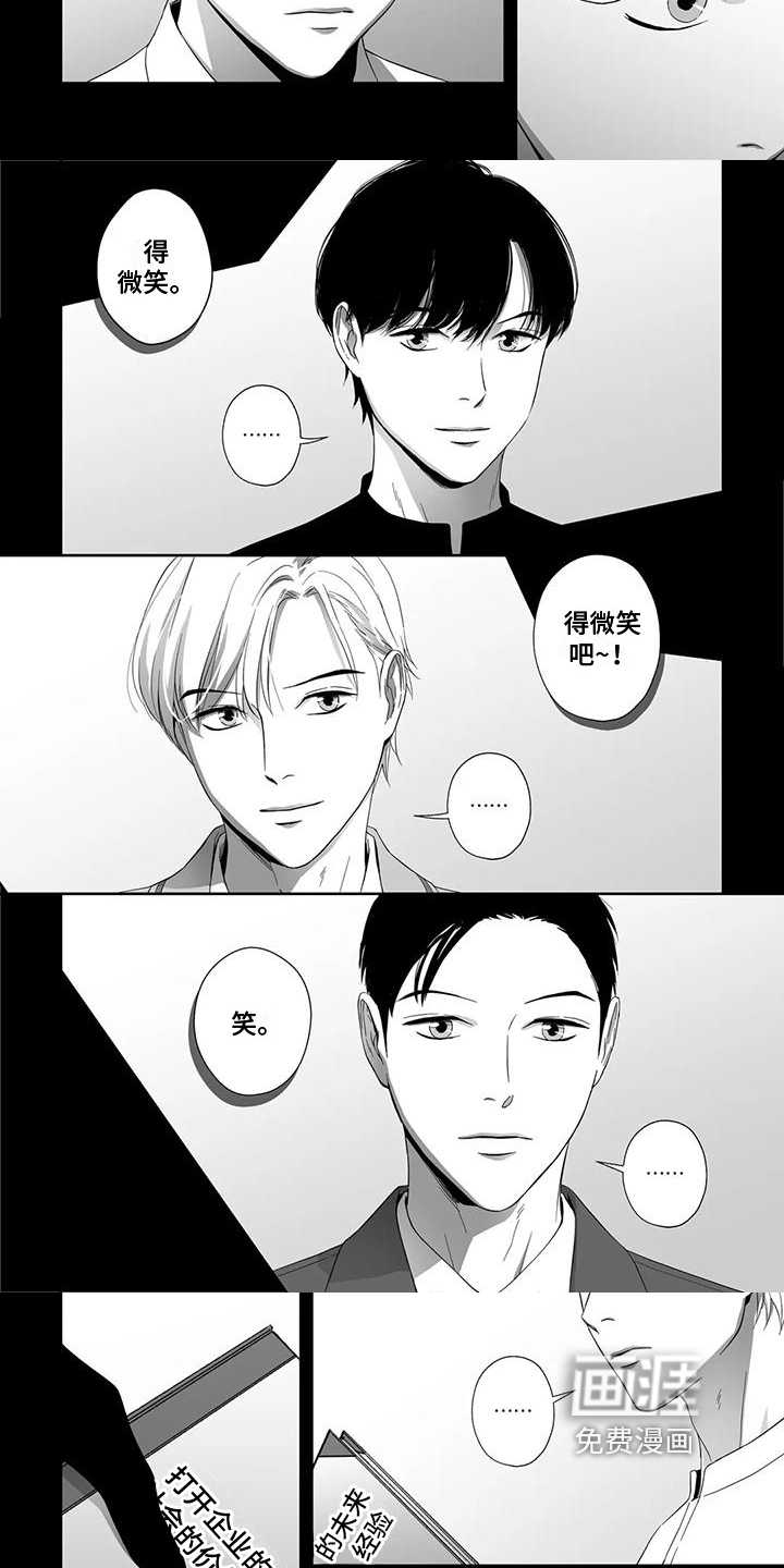 陌生的手第24话图