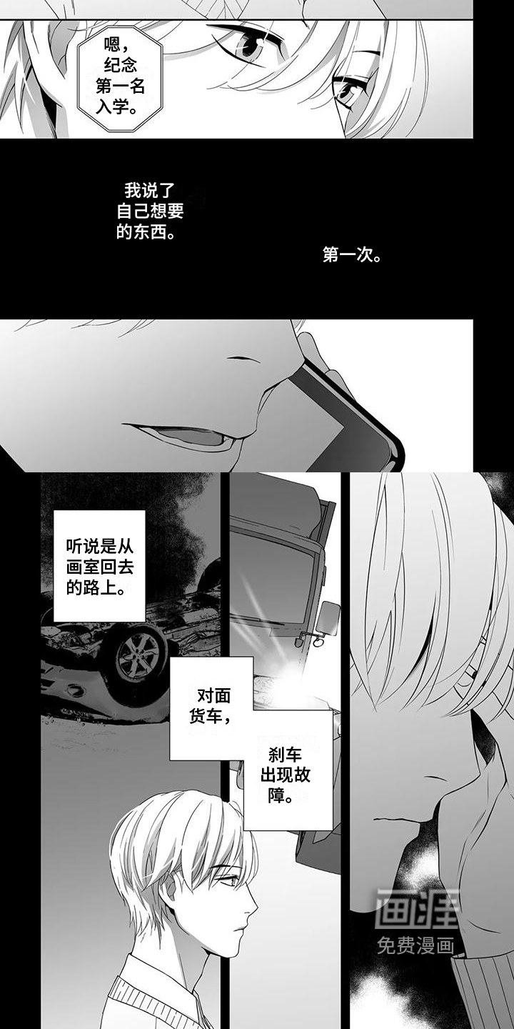 陌生的手第25话图