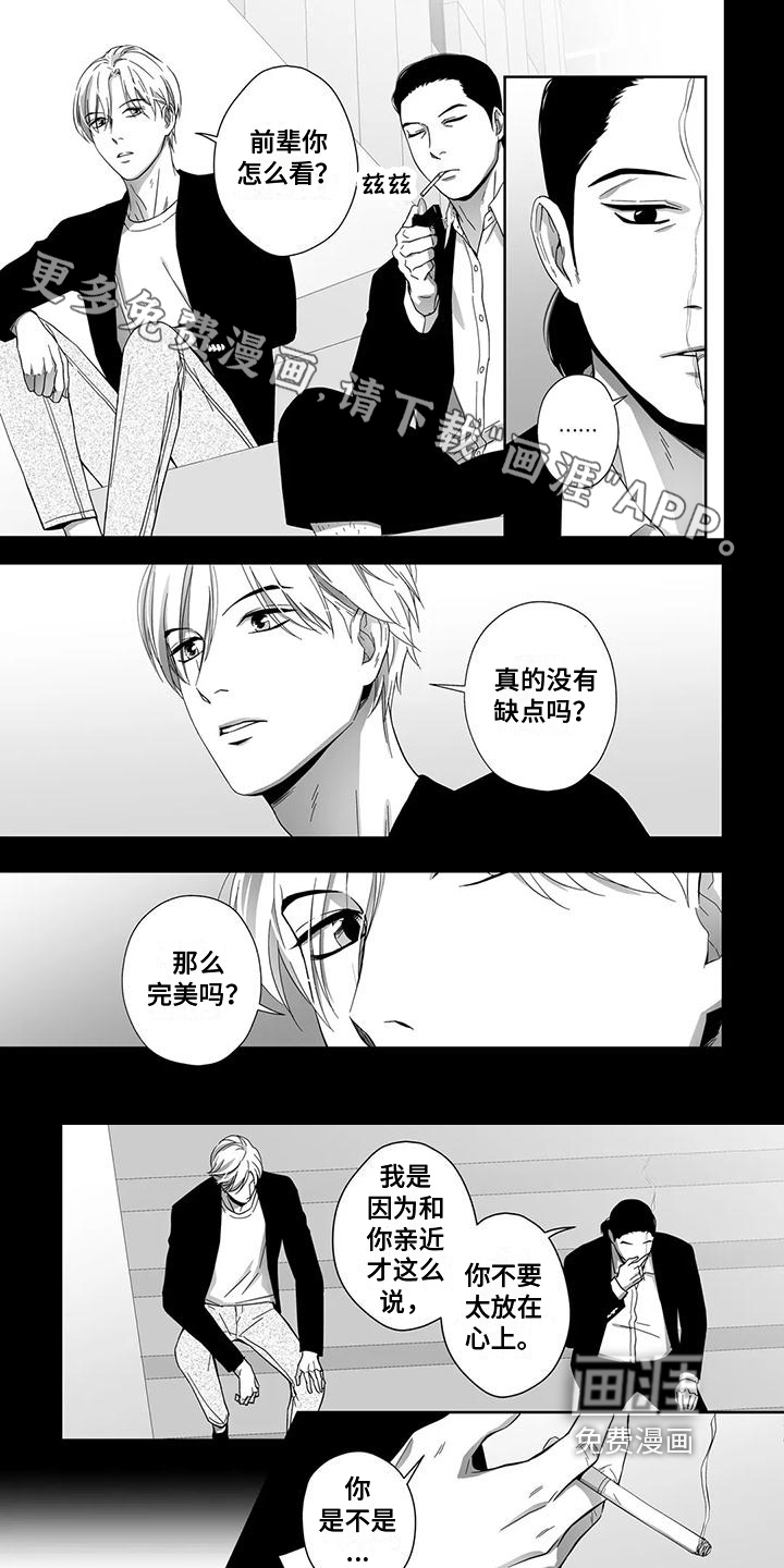 陌生的手第26话图