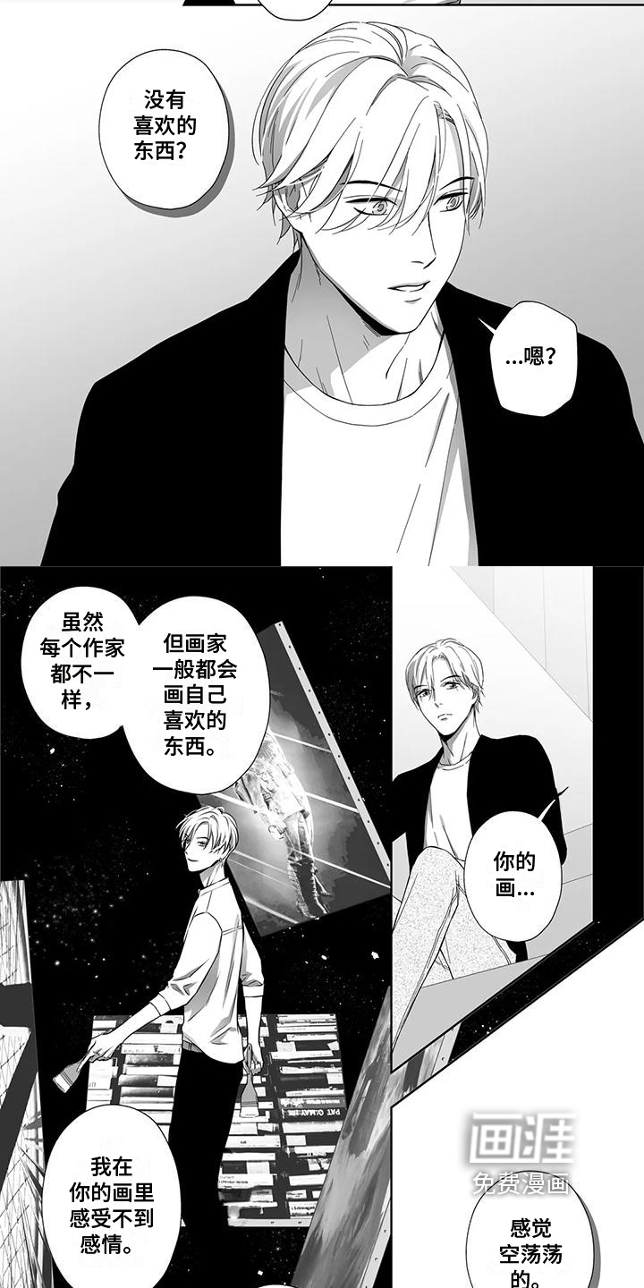 陌生的手第26话图