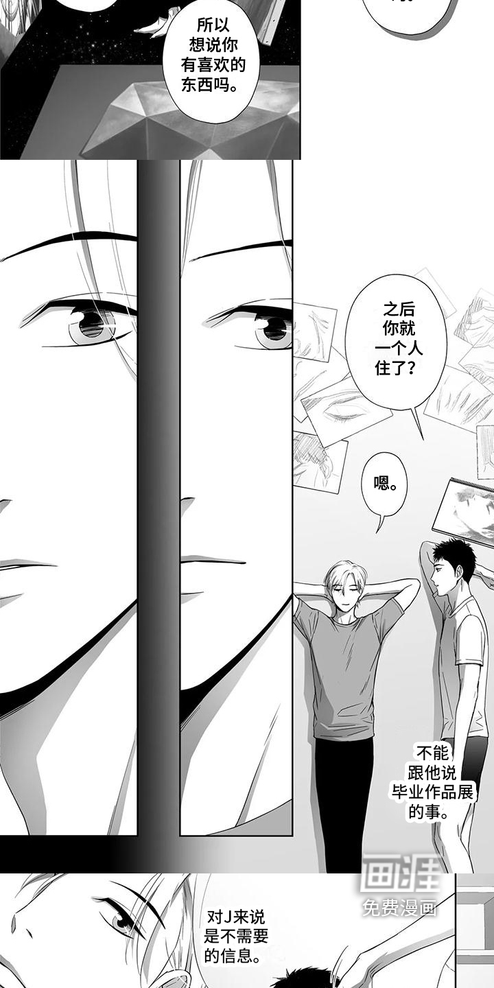 陌生的手第26话图