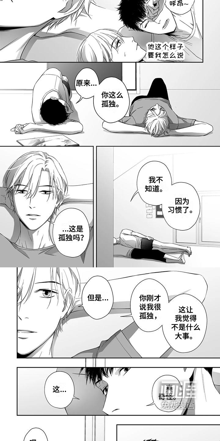 陌生的手第26话图