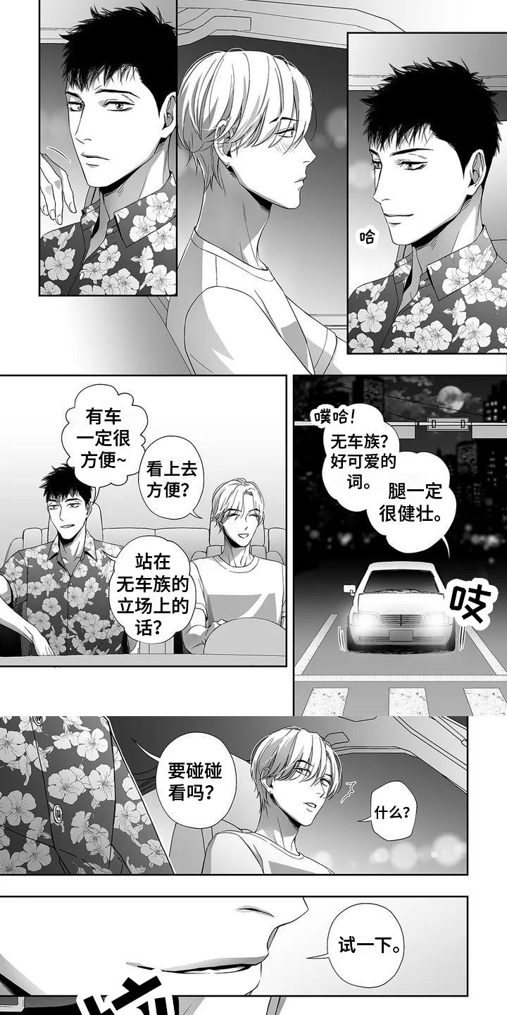 陌生的手第3话图