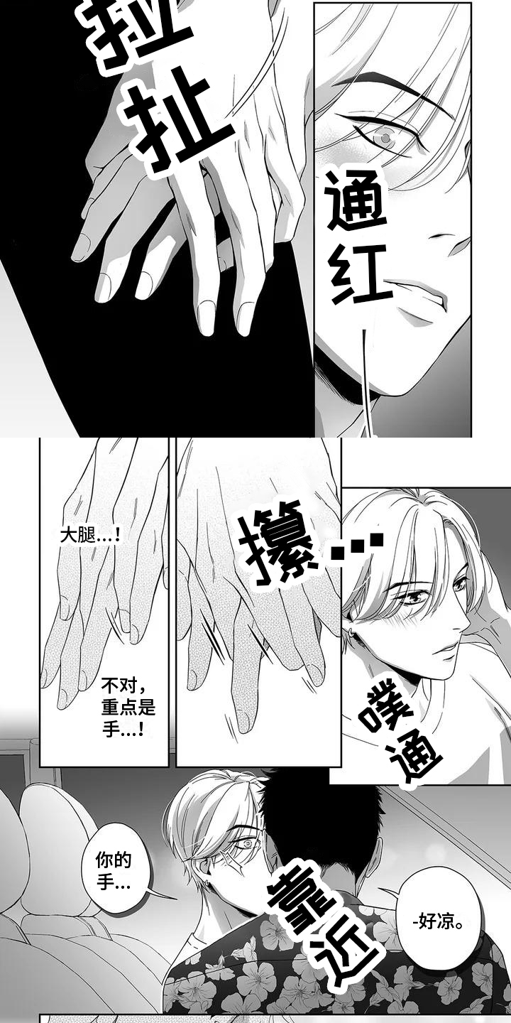 陌生的手第3话图