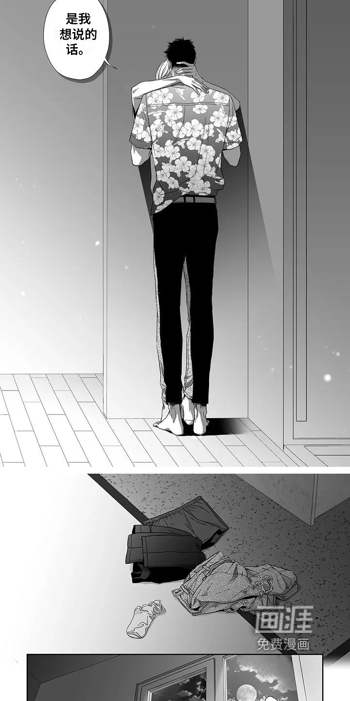 陌生的手第4话图