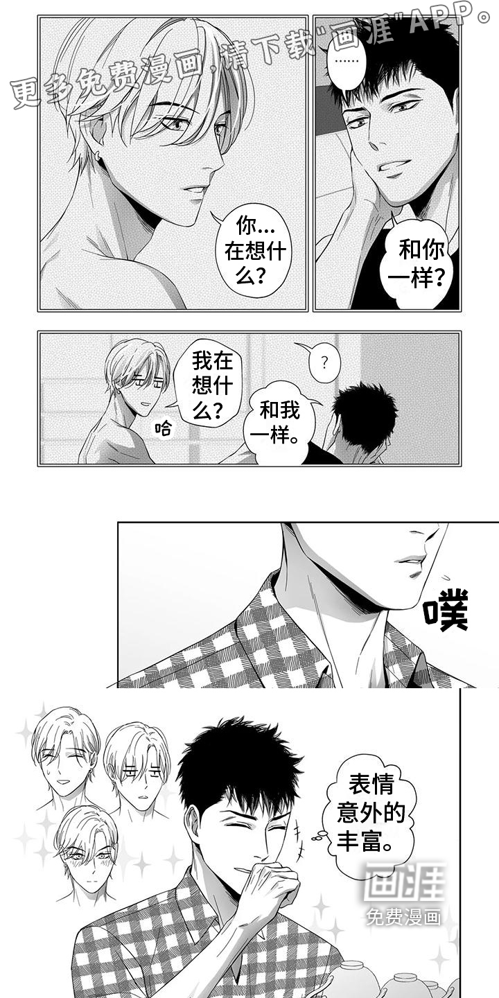 陌生的手第5话图