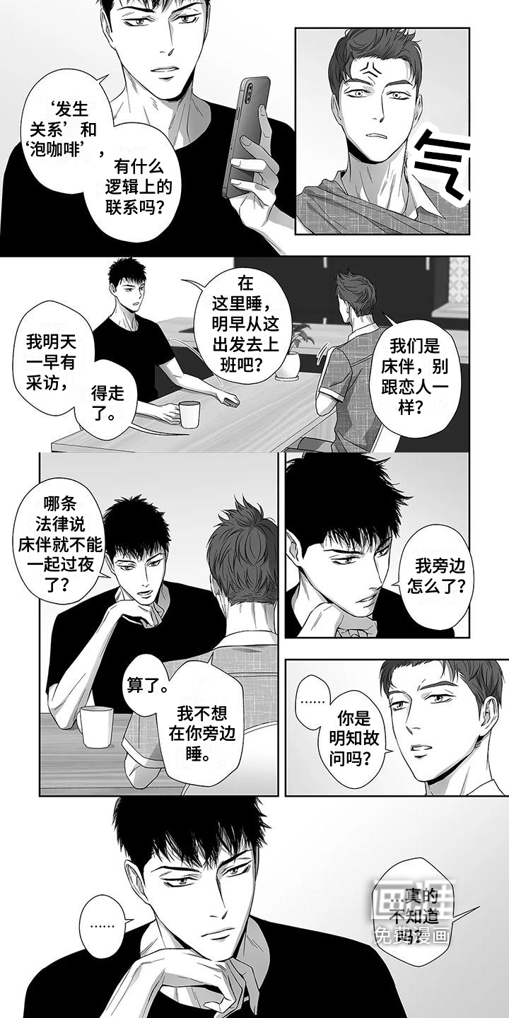 陌生的手第7话图