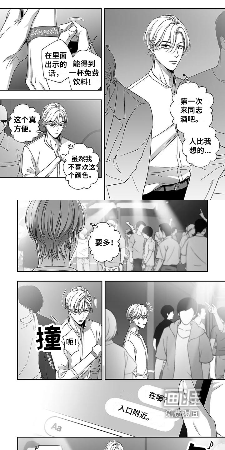 陌生的手第8话图