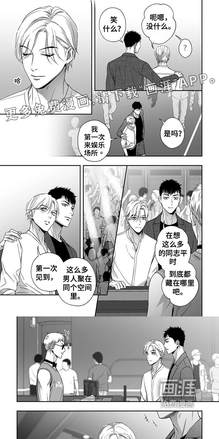 陌生的手第9话图