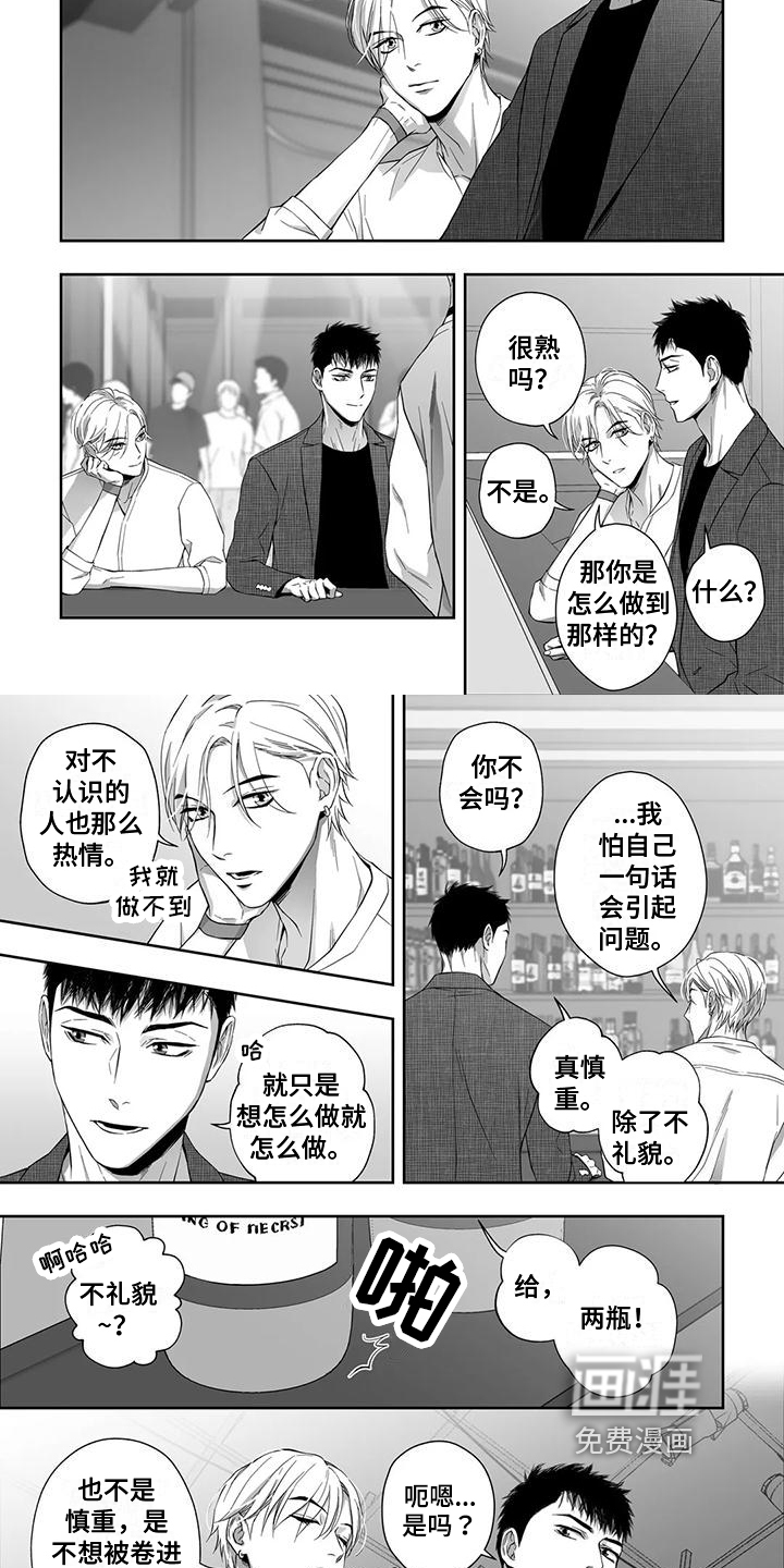 陌生的手第9话图