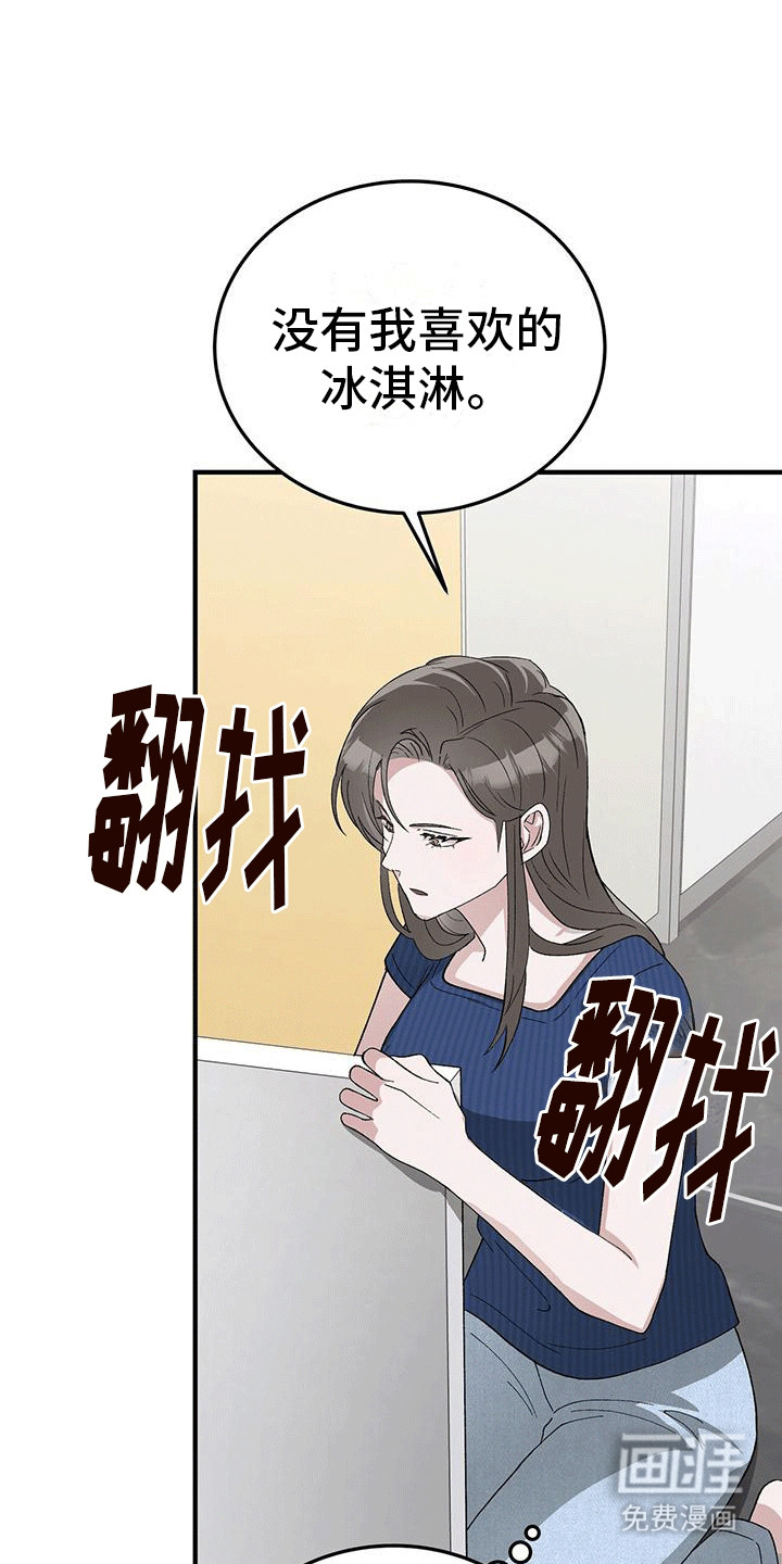 媚俗的婚礼第10话图