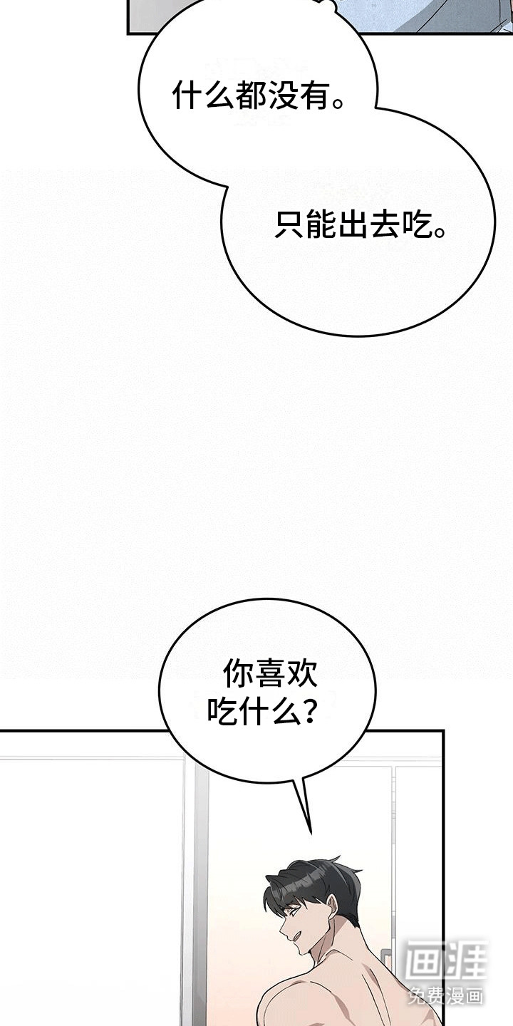 媚俗的婚礼第10话图