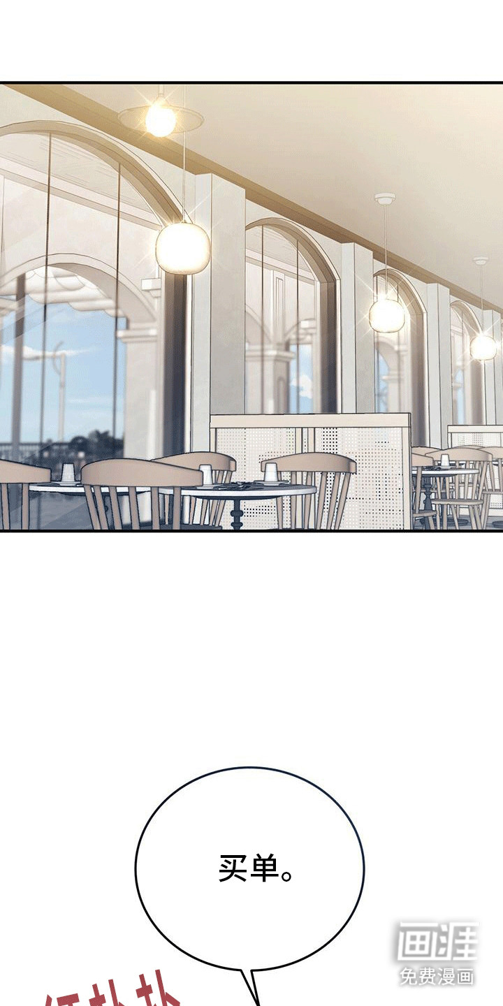 媚俗的婚礼第11话图