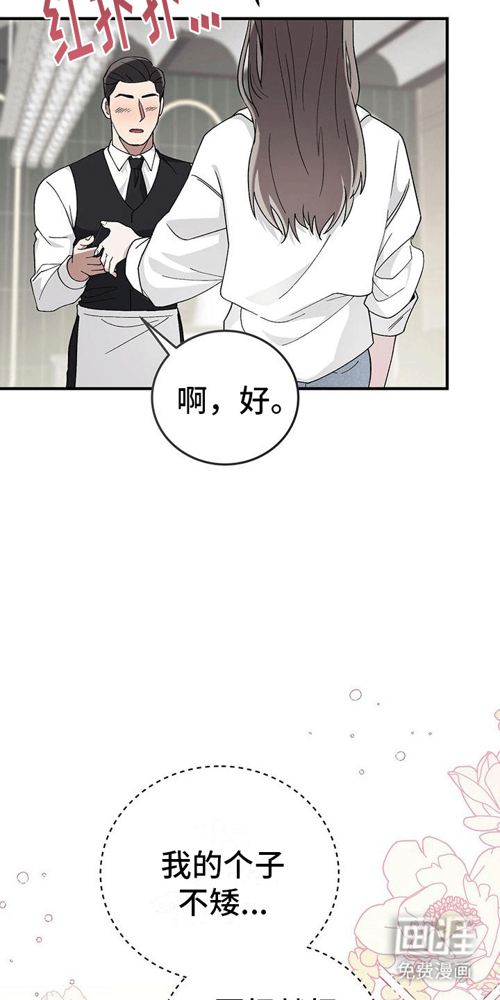 媚俗的婚礼第11话图