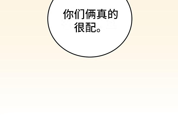 媚俗的婚礼第11话图