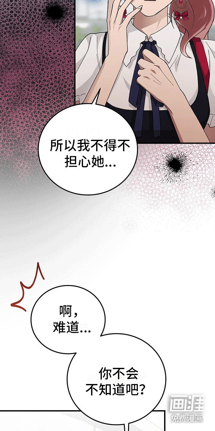 媚俗的婚礼第12话图