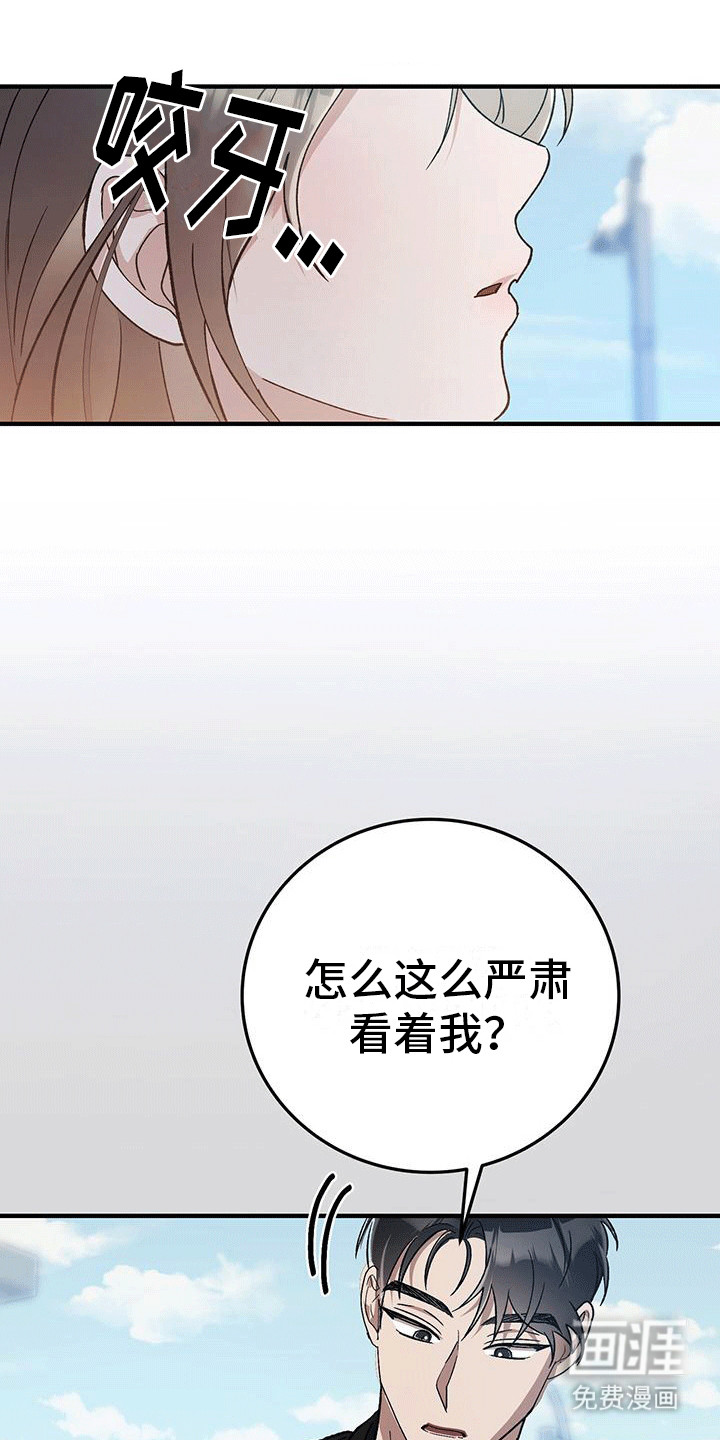 媚俗的婚礼第13话图