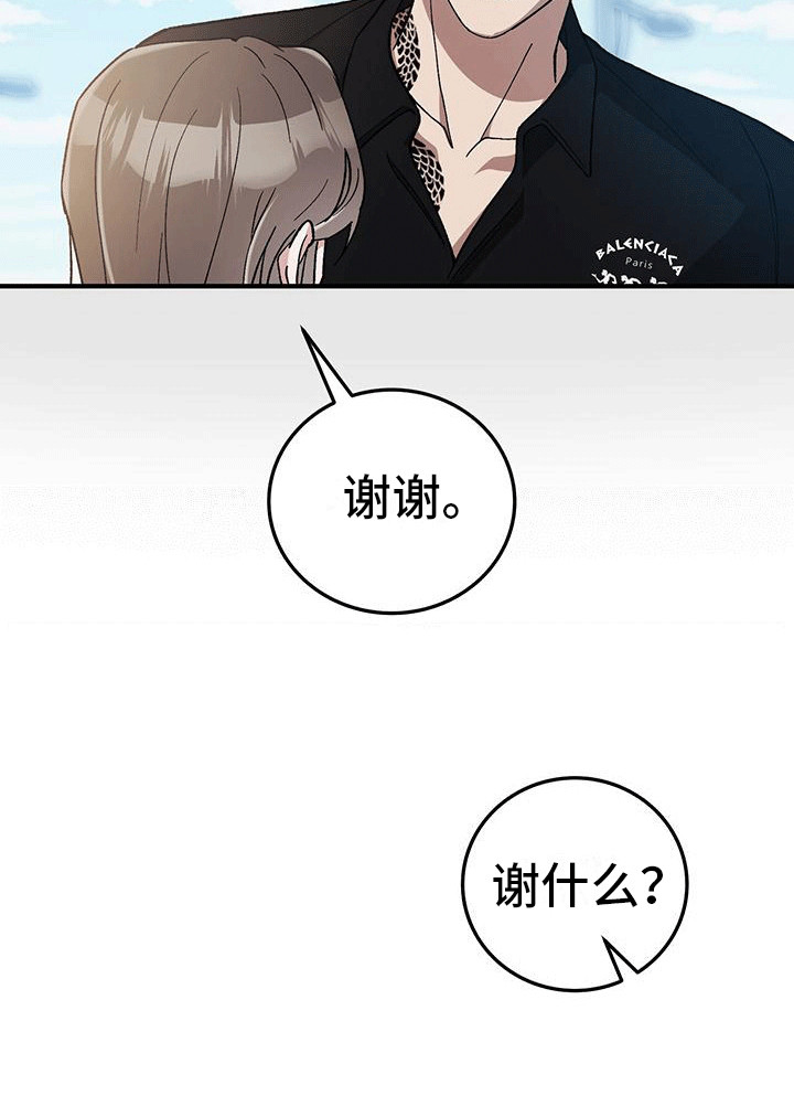 媚俗的婚礼第13话图