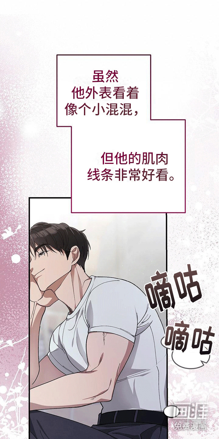 媚俗的婚礼第14话图