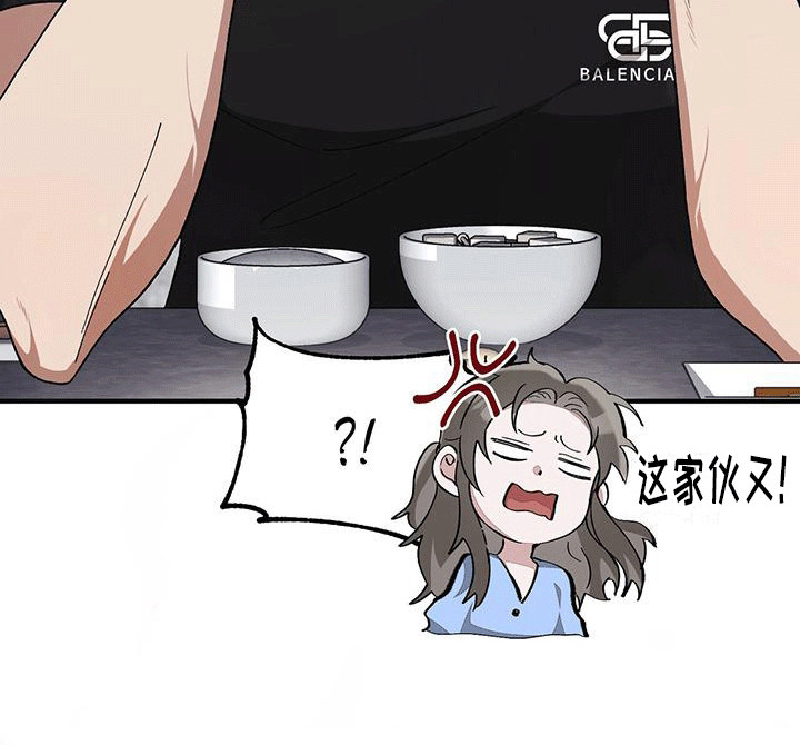 媚俗的婚礼第14话图