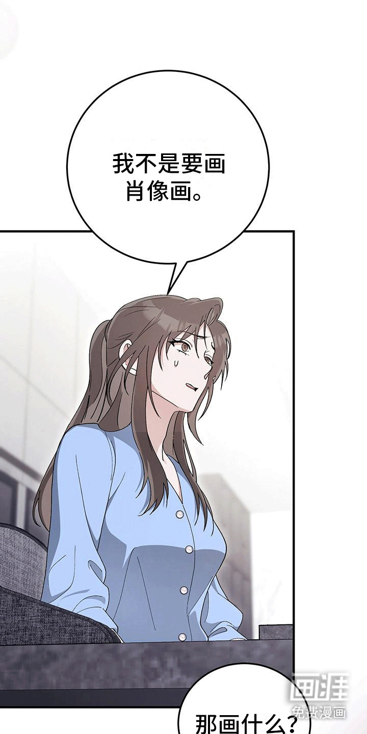 媚俗的婚礼第15话图