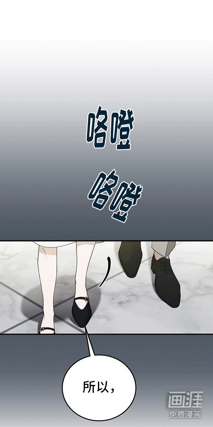 媚俗的婚礼第16话图