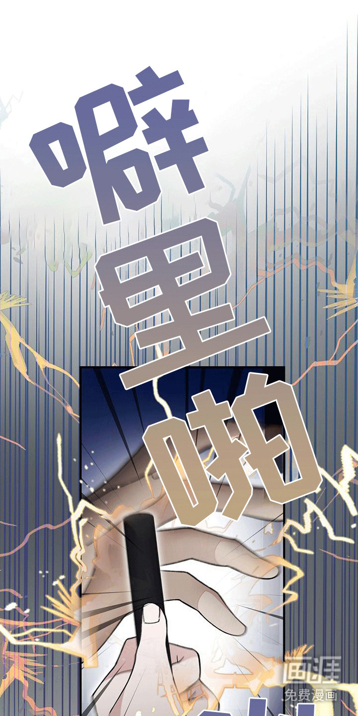 媚俗的婚礼第17话图