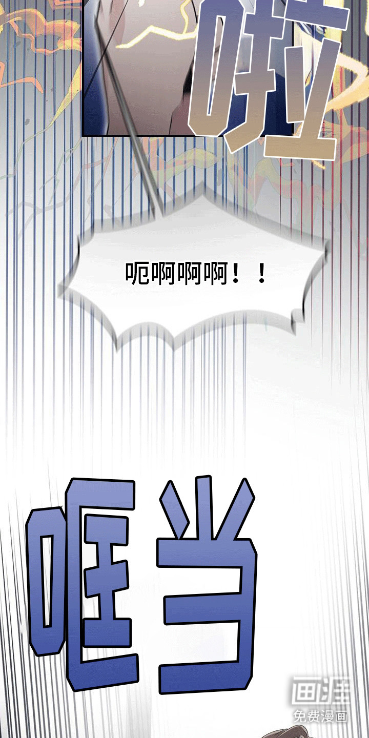 媚俗的婚礼第17话图