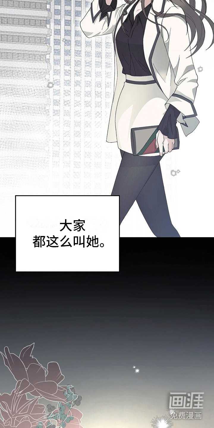 媚俗的婚礼第2话图