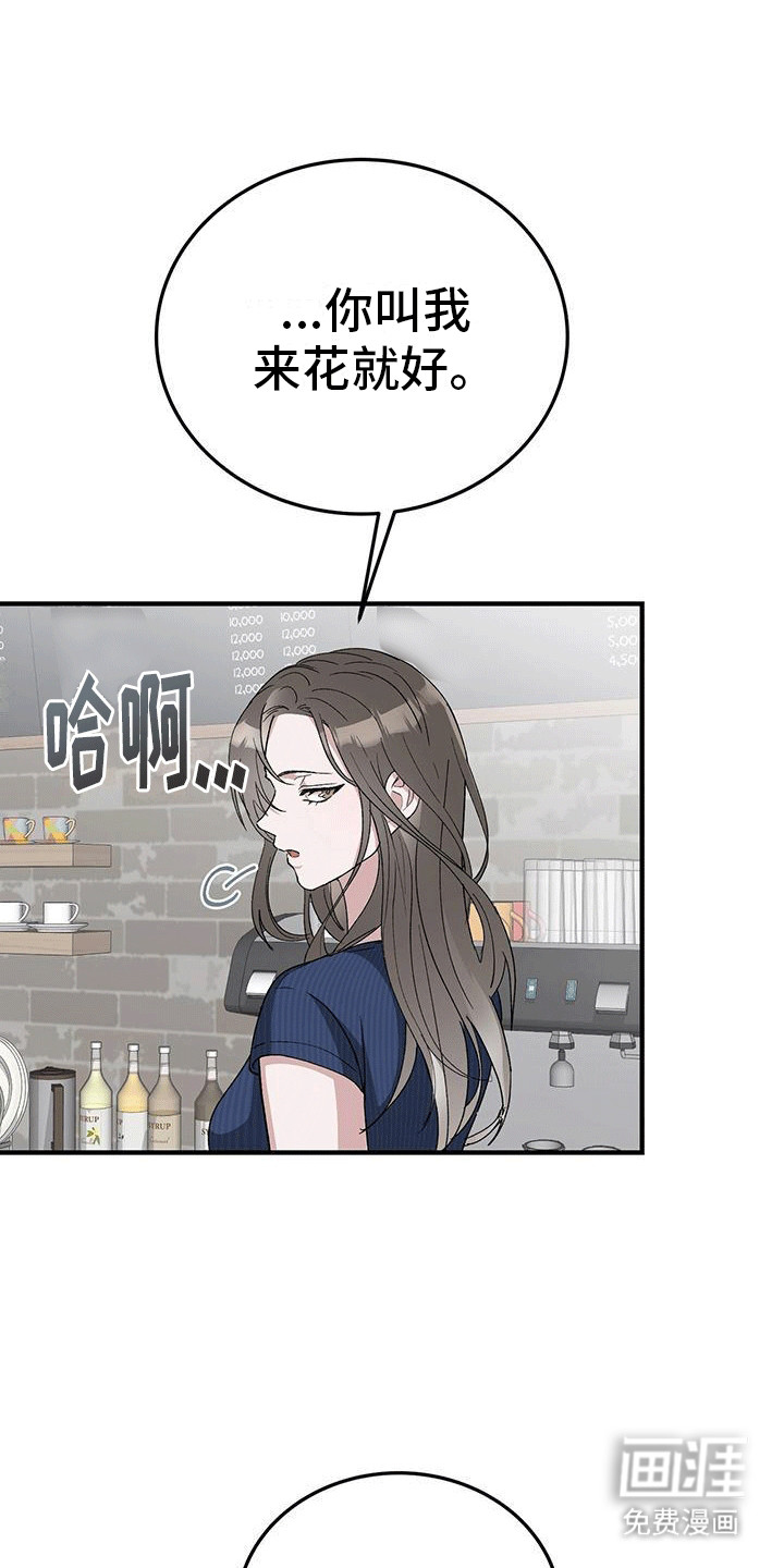 媚俗的婚礼第3话图