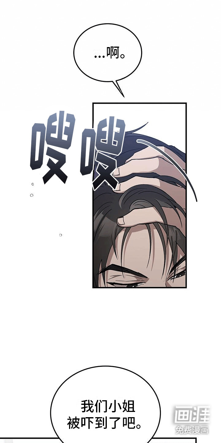 媚俗的婚礼第4话图