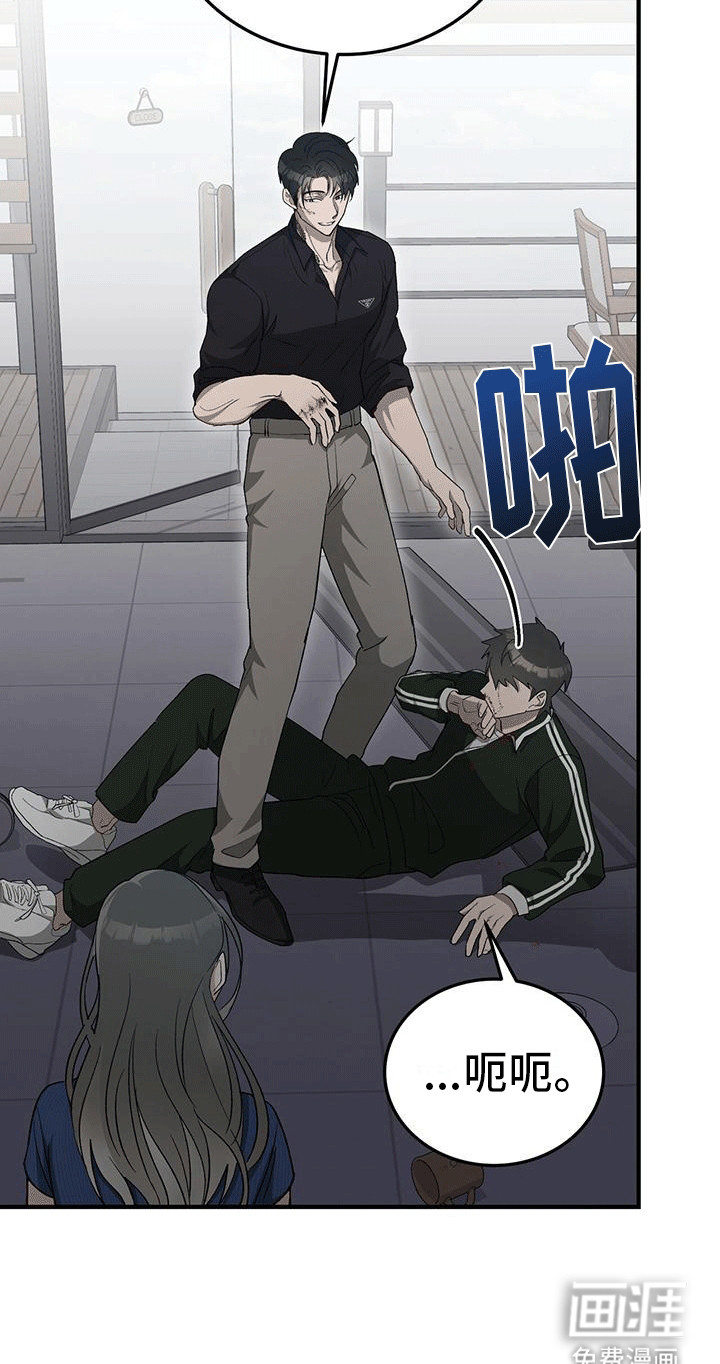 媚俗的婚礼第4话图