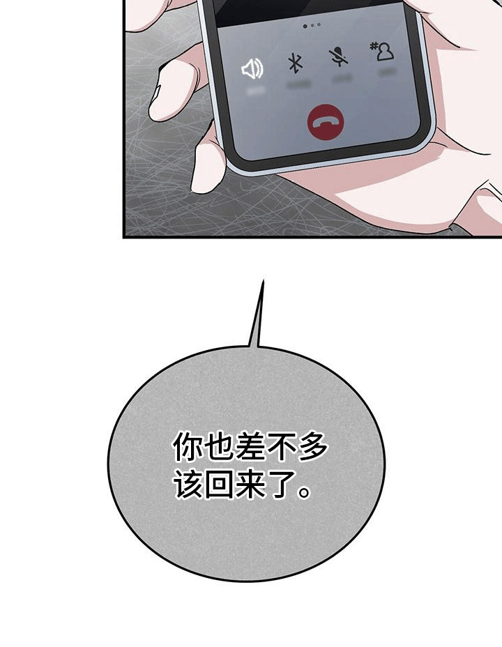媚俗的婚礼第4话图