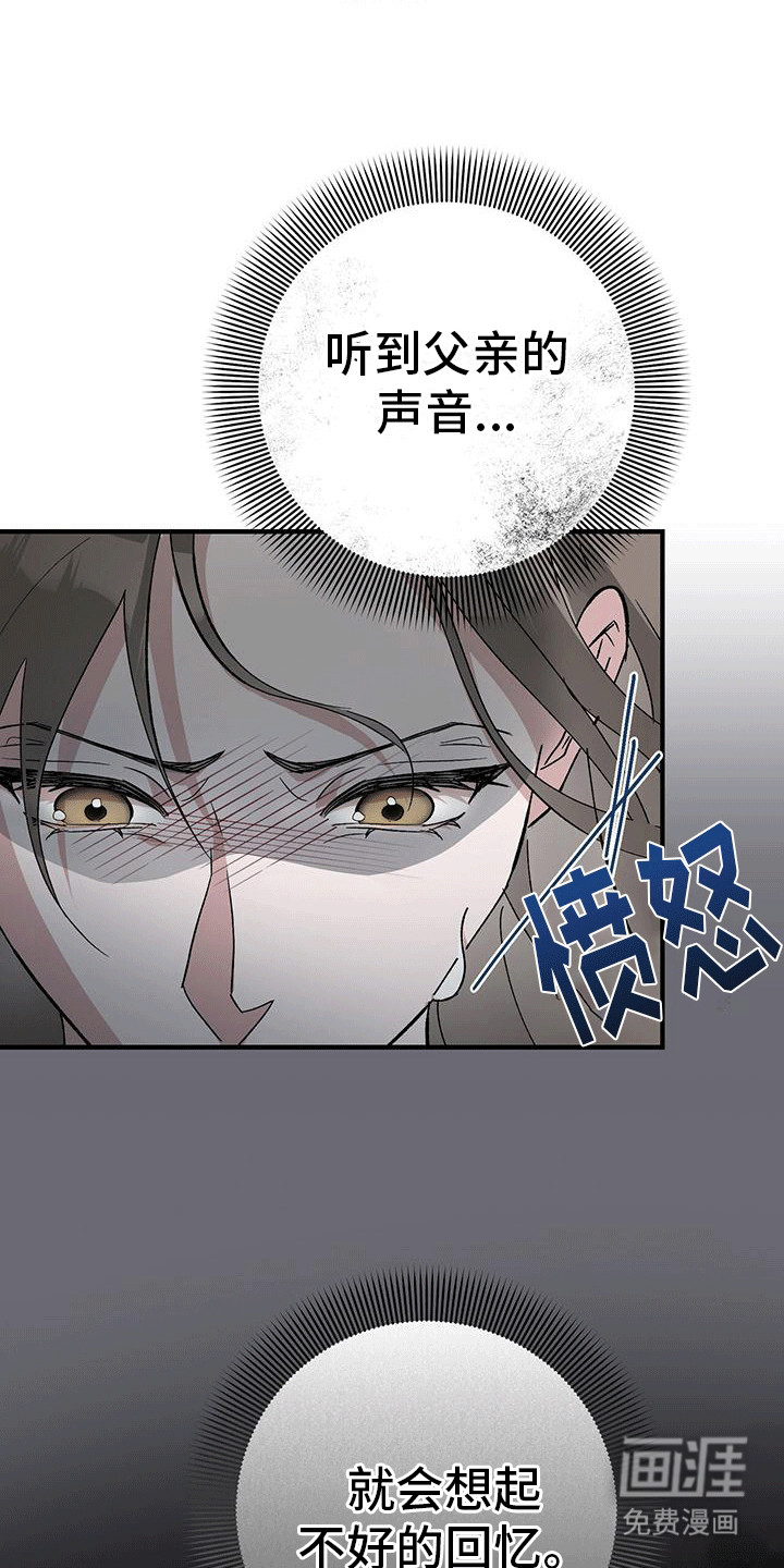 媚俗的婚礼第5话图