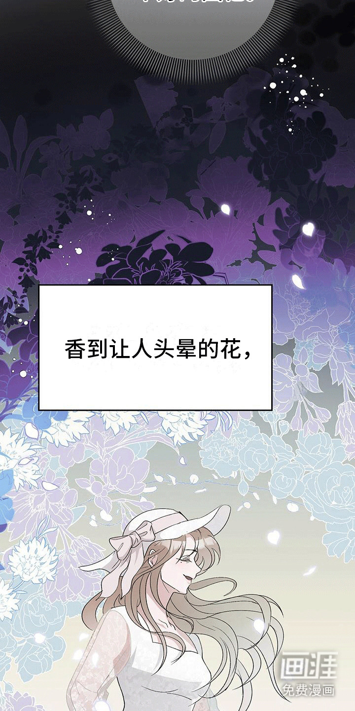 媚俗的婚礼第5话图