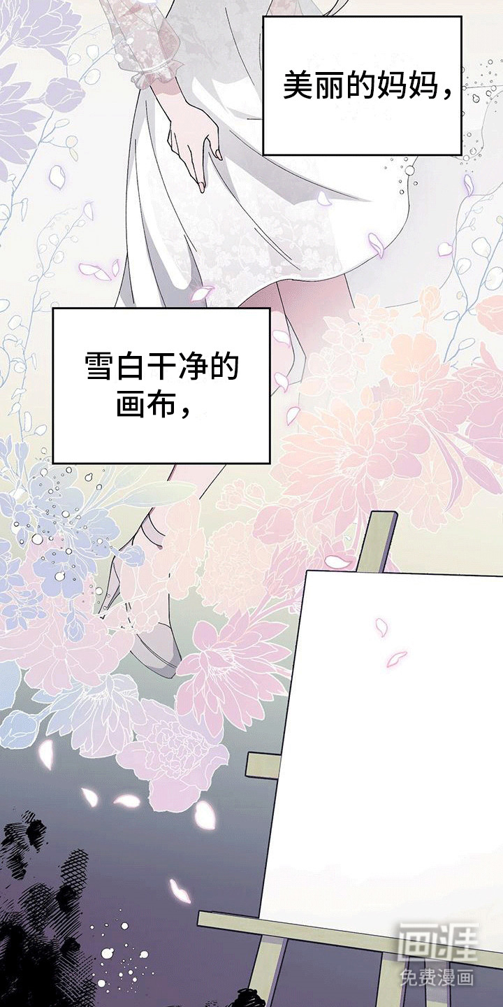 媚俗的婚礼第5话图